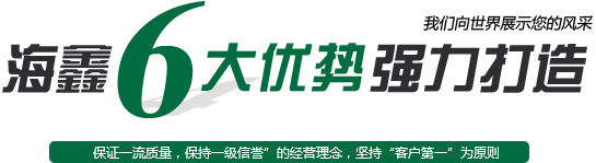 六大優(yōu)勢(shì)